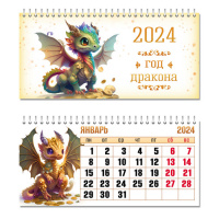 Календарь 2024 домик 220*105 Год дракона 7879