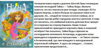 Витчер 4 Нина и тайный глаз Атлантиды