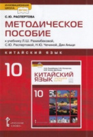 Кит яз Рахимбекова 10кл метод второй иностранный язык