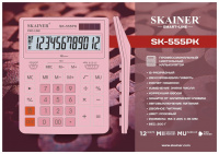 Калькулятор 12 разряд Skainer 155*205 SK-555 PK розовый