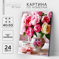 Картина по номерам 40*50 Букет пионов на подрамнике