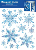 Наклейка оформительская Морозное сияние (снежинки) А4 332*237мм 77.039.00