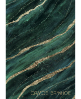 Записная книжка А5 100 л Зеленые переливы клетка тв КЗФ51004016