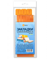 Закладки самоклеющиеся для книг, 12 шт., пластик, матово-оранжевый