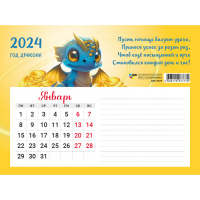 Календарь 2024 магнит блок для записей Год дракона 7891