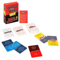 Игра карточная 2в1 Правда или месть.Кто в комнате 18+