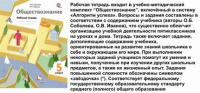 Обществознание Соболева 5кл ФГОС р/т 2016-2018гг