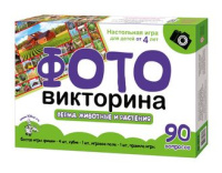 Фотовикторина Ферма животные и растения