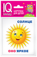 Карточки умный малыш Он она они оно 10 цветных карточек