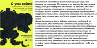 Варламова С ума сойти путеводитель по психическим расстройствам для жителя большого города