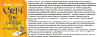 Грегори Скетч на завтрак сотня способов добавить в жизнь творчества