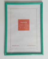 Фоторамка 21*30 пластик зеленая 1 см 102