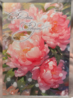 Открытка А5 С днем свадьбы (пионы) OF14