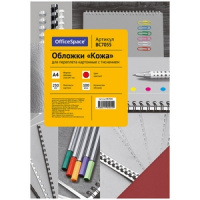 Обложка для переплета А4 картон Кожа 230г/м2 красная