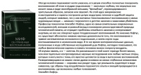 Миф об утраченных воспоминаниях. Как вспомнить то, чего не было