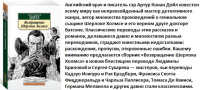 Дойл Возвращение Шерлока Холмса (покет)