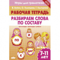              7-11  -              - fknigaru  ISBN  978-5-9780-1418-1