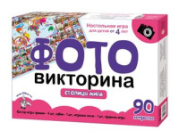 Фотовикторина Столицы мира 