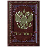 Обложка на паспорт Герб кожзам тиснение золотом  коричневая
