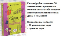 Игра карточная KonigGame DaNetS Сериалы 18+