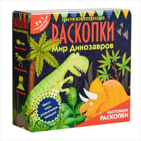 Набор для проведения раскопок 3в1 Мир динозавров