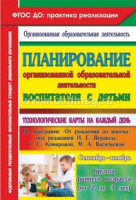 Технологические карты на каждый день 2-3 года группа раннего возраста Сентябрь-Ноябрь планирование