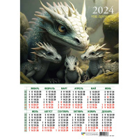 Календарь 2024 листовой А3 картон Год дракона 8167