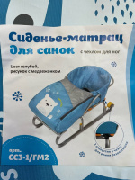 Сидение для санок с чехлом на молнии цвет в ассорт Nika