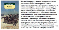 Фурманов Чапаев (покет)
