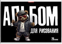 Альбом для рисования 20 л А4 склейка Крутой мишка 100 гр/м2 15391