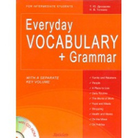 Анг яз Evereday Vocabulery+Grammar+CD повседневный лексикон + грамматика оранжевая