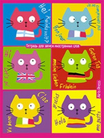 Тетрадь для записи иностранных слов клетка Котята