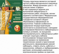 Биол Сухорукова 5-6кл ФГОС тетрадь-практикум Живой организм 2015-2017гг
