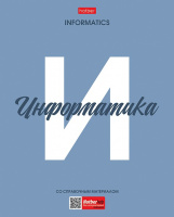 Тетр 48 л клет Информатика пластиковая обложка Ничего лишнего 089744