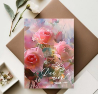 Карточка мини Для тебя! (акварельные розы) 70*100 мм mini 196