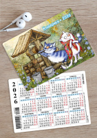 Календарь 2026 карман Кошарики. Колодец