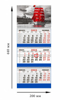 Календарь 2024 квартальный СПб Алые паруса Red&black 20*44см