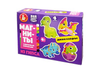 Магниты из гипса под роспись Динозавры 04966