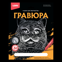 Гравюра большая серебро Британец Гр-602