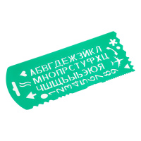 Трафарет Буквы цифры 13 символов ТТ31