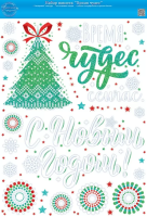 Наклейка оформительская Время чудес (цветная надпись) А3 485*332мм 88.749