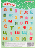 Наклейки Азбука 7426