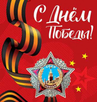 Открытка 9 Мая с Днем Победы! мини М13243