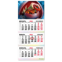 Календарь 2024 квартальный 300*690 Год дракона 7827
