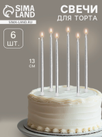 Свечи для торта Ройс 6шт*13см серебристый металлик 4710821