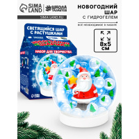 Набор для творчества Новогодний шарик с гидрогелем Дед Мороз 4828332