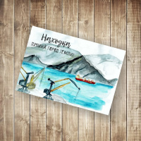 Открытка Находка ГН07