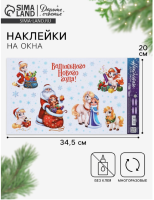 Наклейка оформительская Новый год 2026 (лошади) А4 200*345мм 10864212