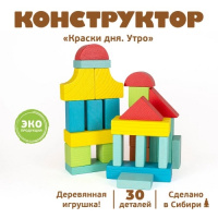 Конструктор томик краски дня Утро деревянный 30 деталей