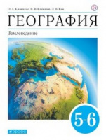 Геог Климанова 5-6кл Вертикаль Климанов Ким Землеведение 2022г